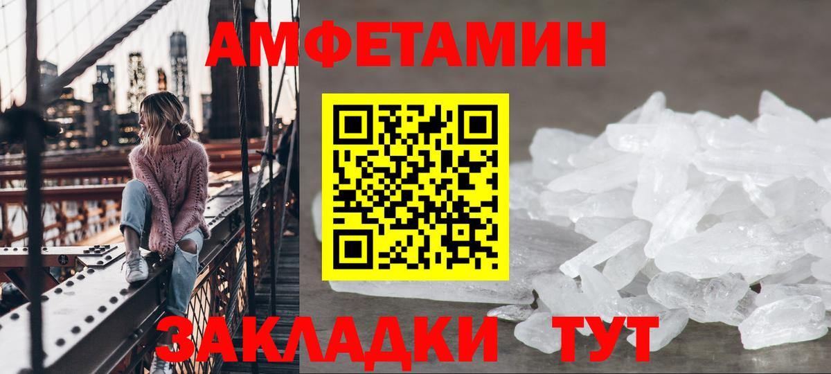 АМФ VHQ Моршанск