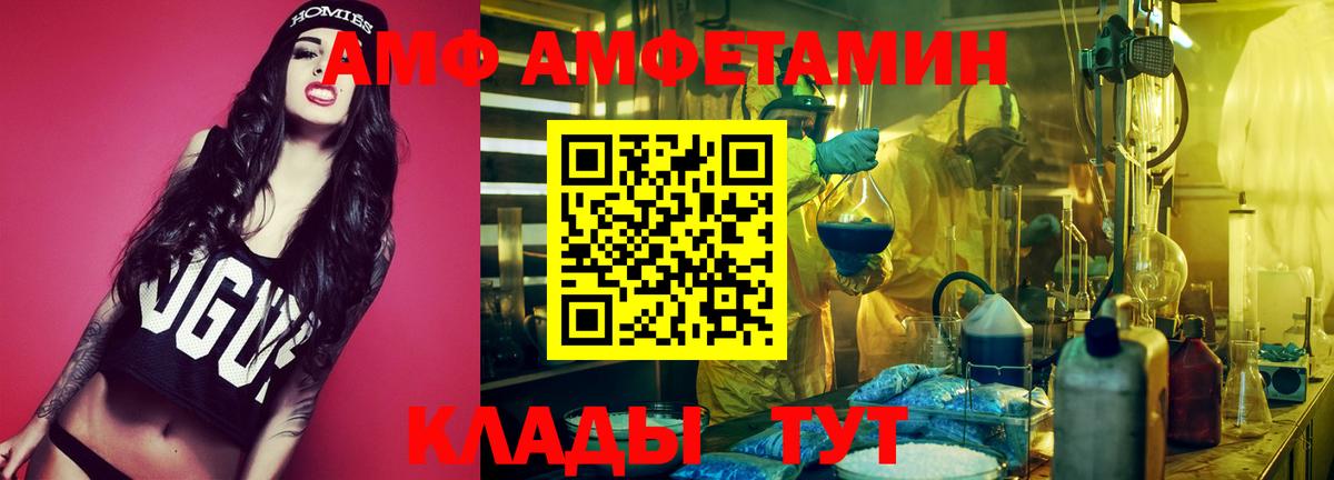Моршанск  АМФ  Вход с VPN  Amphetamine 97% 