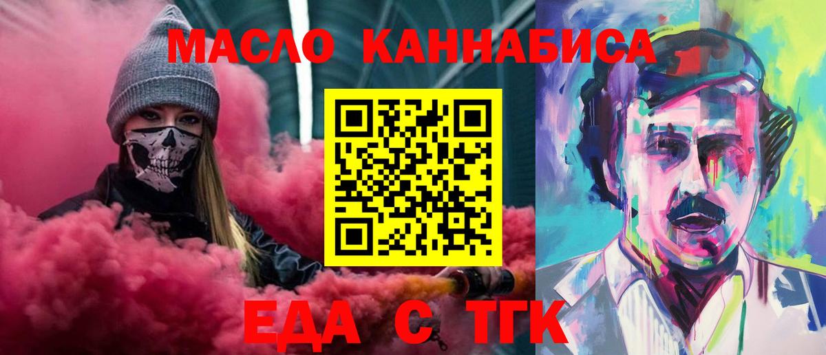 Еда ТГК марихуана Моршанск