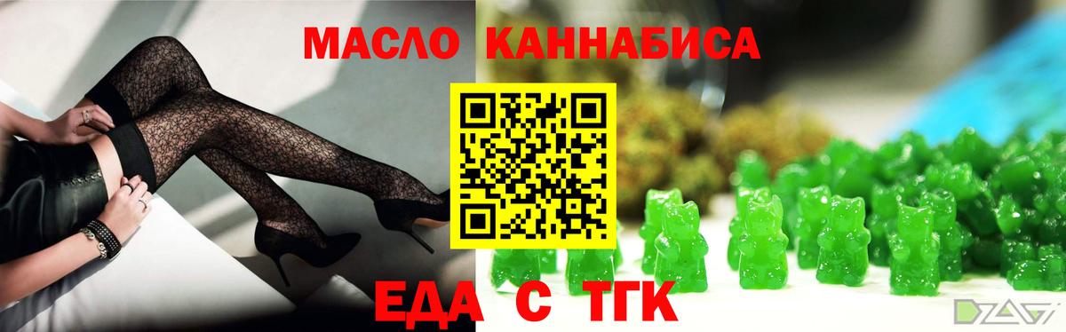 Cannafood марихуана  Вход с VPN  Моршанск 