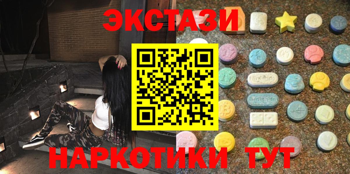 ЭКСТАЗИ  Вход с VPN  это официальный сайт  Ecstasy VHQ  Экстази ешки  Моршанск 