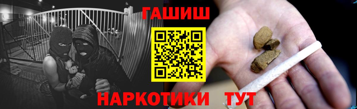 ГАШ hashish Моршанск
