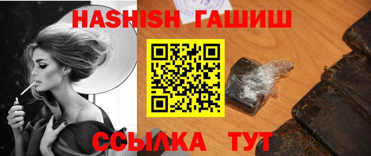 ГАШИШ hashish  Вход с VPN  Моршанск  ГАШИШ хэш 