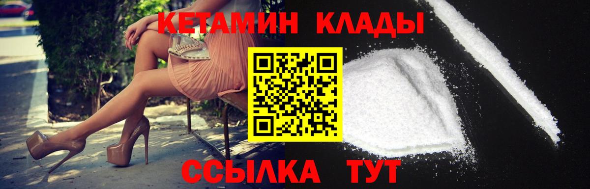 Моршанск  Кетамин ketamine  КЕТАМИН VHQ  Вход с VPN 