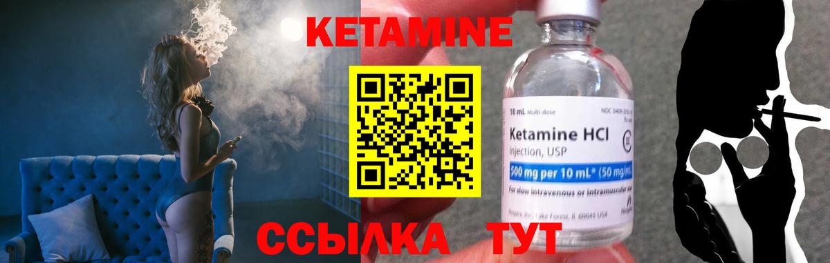 Кетамин ketamine Моршанск