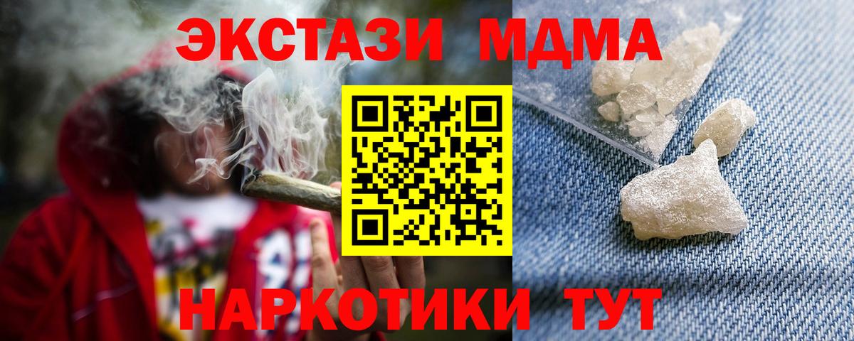 Моршанск  MDMA  Вход с VPN  МДМА VHQ  MDMA кристаллы 