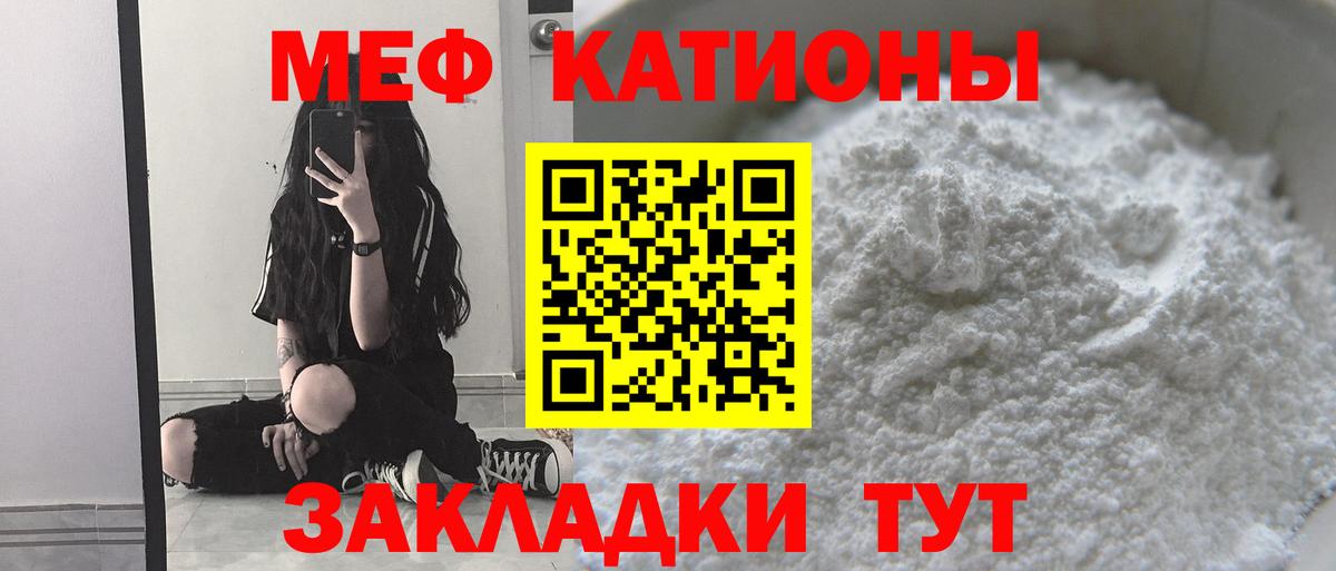 Меф  Моршанск