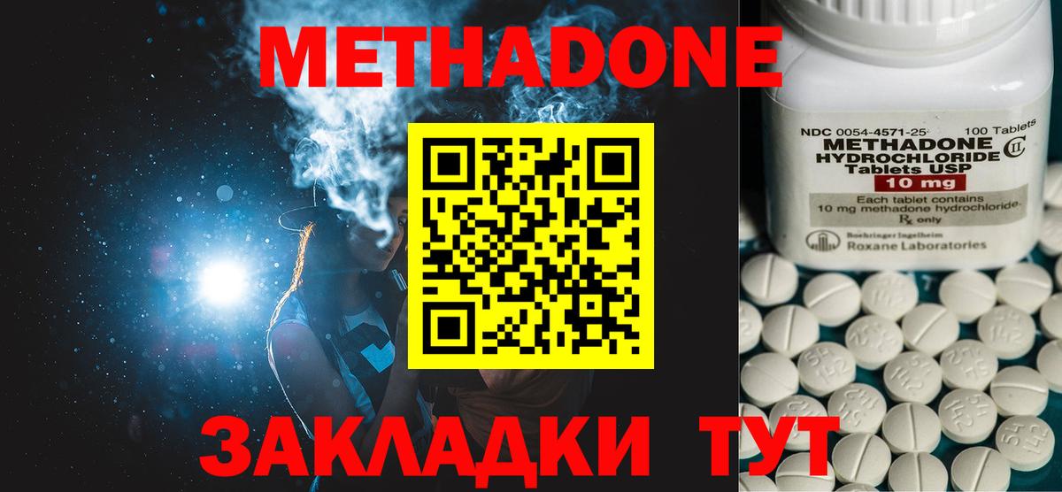 МЕТАДОН мёд Моршанск