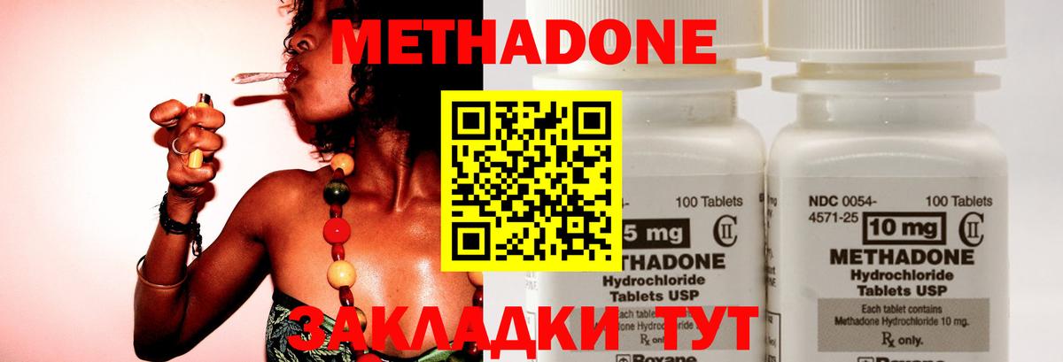 Метадон VHQ  Вход с VPN  Моршанск  Метадон methadone 
