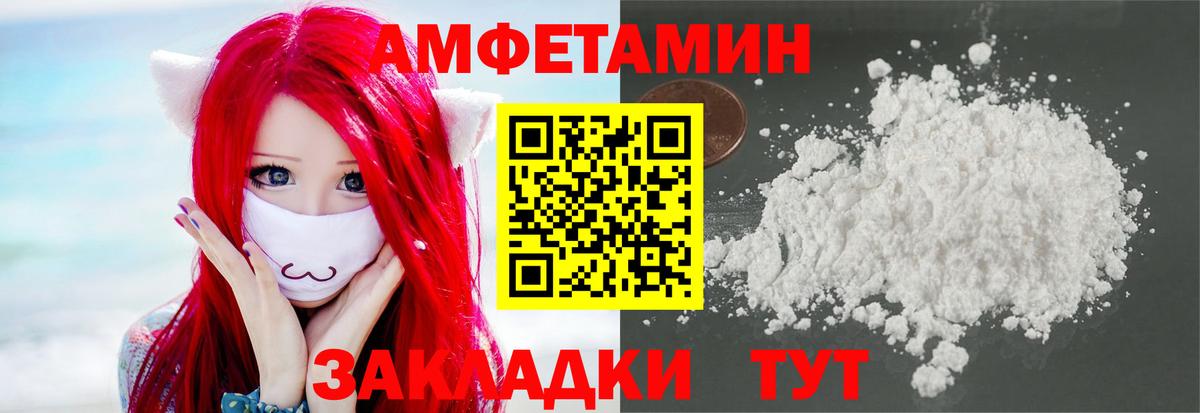 Первитин кристалл  МЕТАМФЕТАМИН  Моршанск  Вход с VPN 