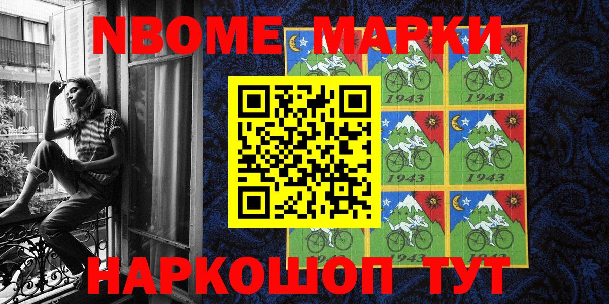 Марки N-bome 1,8мг  купить наркотики цена  Наркотические марки  Марки N-bome 1,8мг  Моршанск  Вход с VPN 