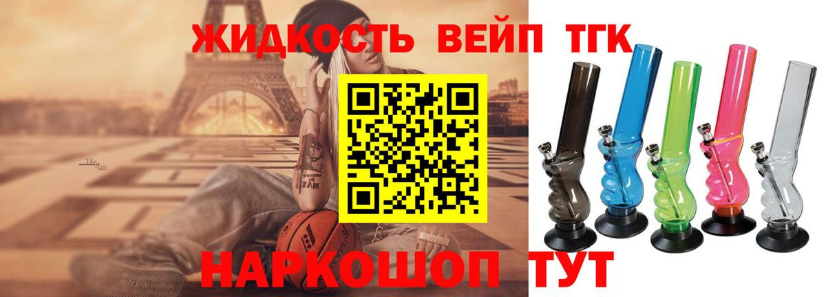 Моршанск  Дистиллят ТГК жижа  Вход с VPN  Дистиллят ТГК гашишное масло 